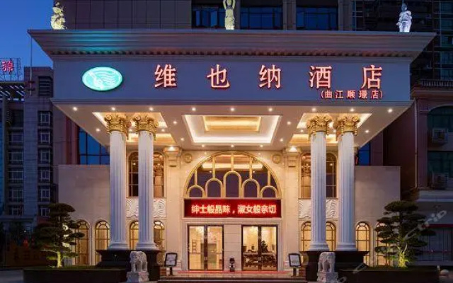 Vienna Hotel Guangdong Shaoguan Qujiang Shunjing