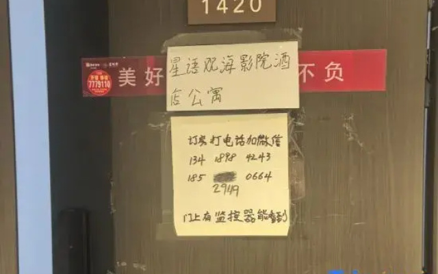 Xingyu Seaview Movie Apartment