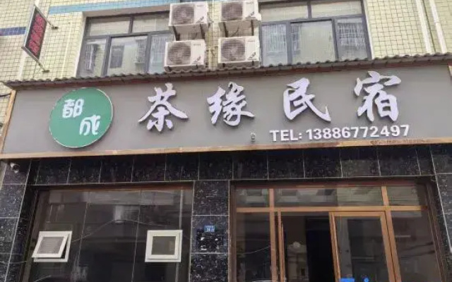 Ducheng Chayuan Homestay (Lichuan Railway Station)