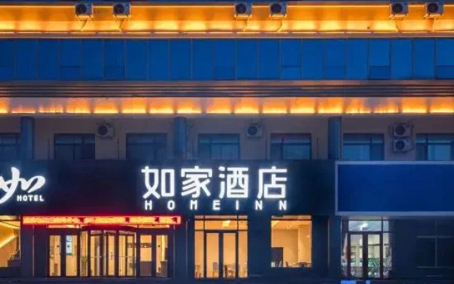 Home Inn Neo (Ningjin Sunshine AvenueCenter Store)