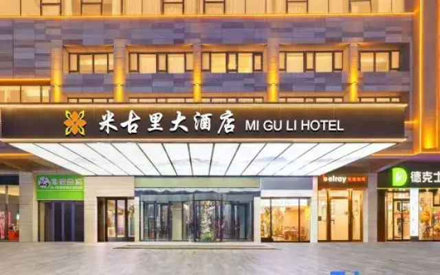 Miguli Grand Hotel (Urumqi Miguli Commercial Center Branch)