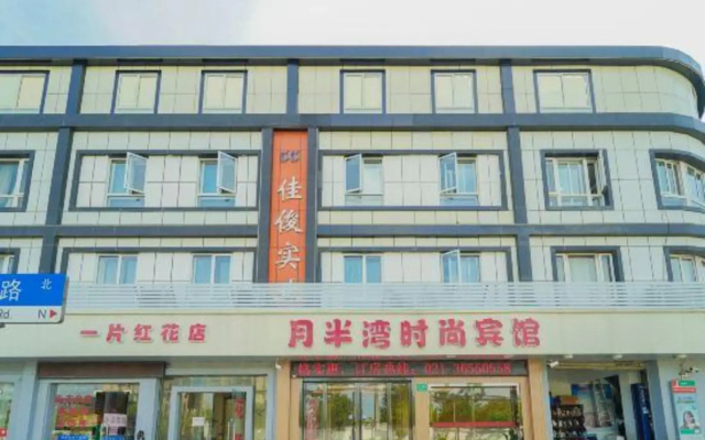 Yuebanwan Fashion Hotel (Shanghai Fishery Road Baoshan Garden City Branch)