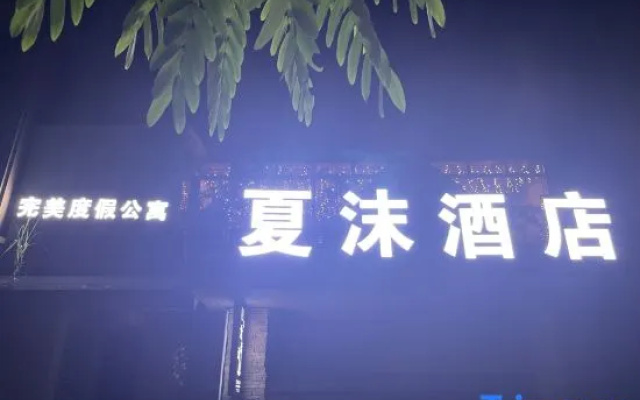 Jinghong Late Summer Hotel