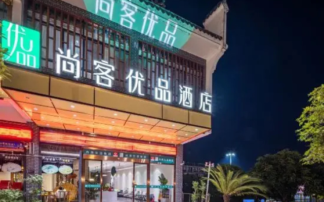 Shankee Tea Style Hotel (Yongzhou Lingling Ancient City)
