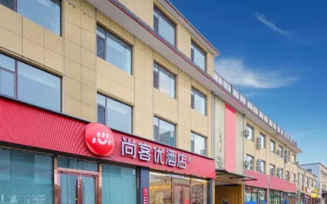 Shankee Hotel (Lvliang Fenyang Xinghuacun)