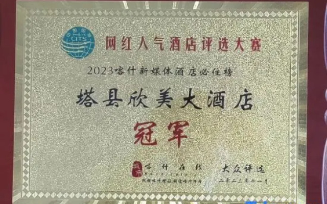 Xinmei Hotel