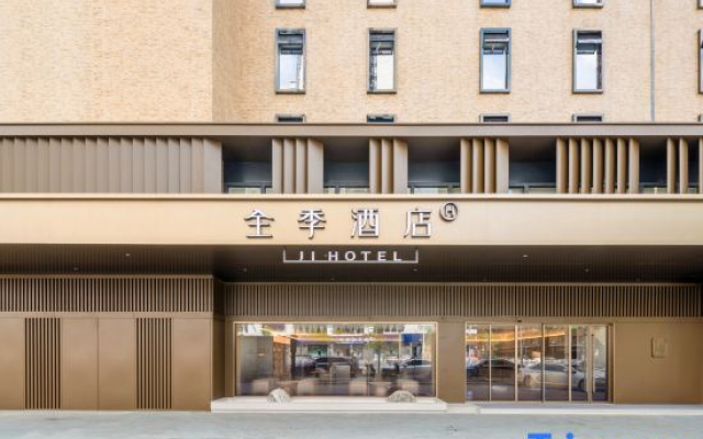 JI Hotel (Nanning Nanhu Park Art Institute)