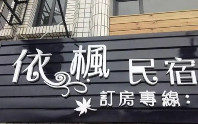 E-Phone Guesthouse