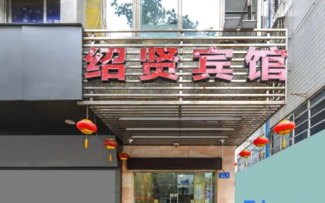 Shaoxian Hotel (Guangzhou North Railway Station)