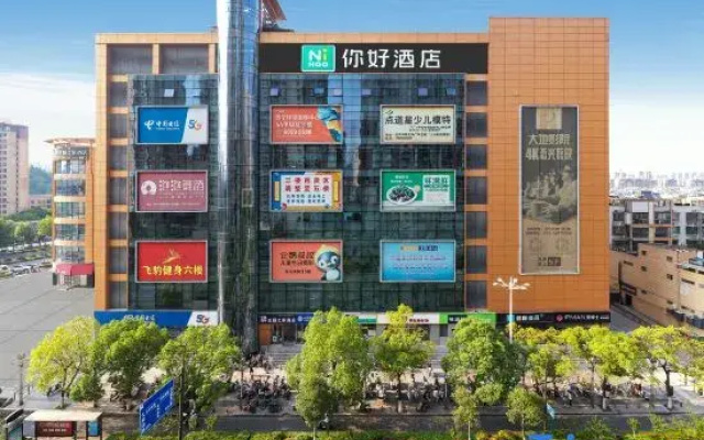 Ni Hao Hotel (Nanjing Pukou Suning Global Tianrun Plaza)