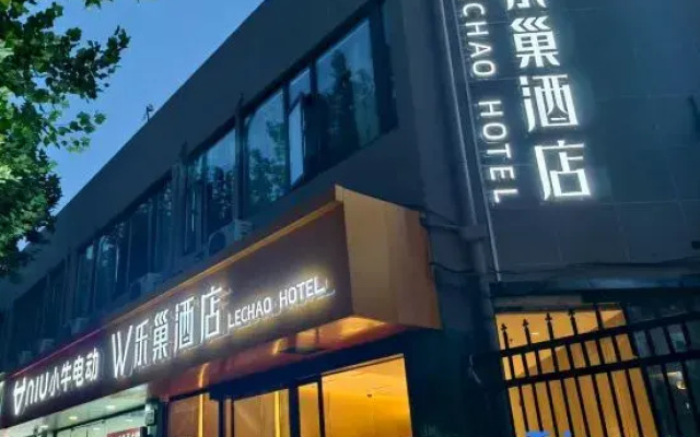 Le Chao Hotel (Shanghai Jing'an Darongcheng Xingzhi Road Subway Station)