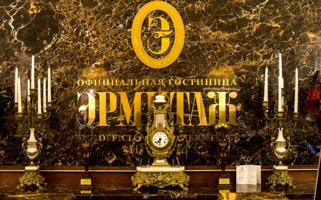Гостиница Эрмитаж - Официальная Гостиница Государственного Музея вид на фасад