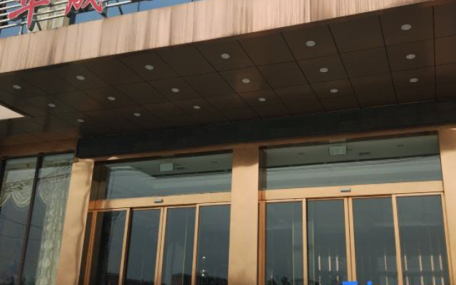 Tongcheng Huaxu International Hotel