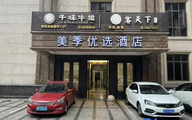 Meiji Preferred Hotel (Wanlv Binfen Shopping Plaza Branch)
