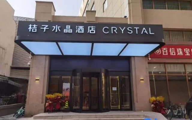 Crystal Orange Tianjin Binjiang Road Pedestrian Street