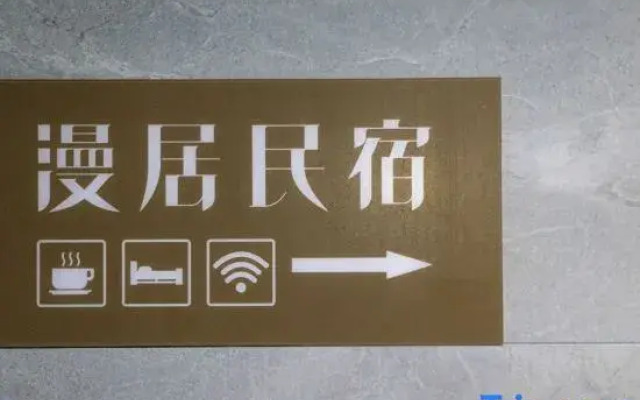 Manju Homestay (Liuye Lake Daxiaohe Street)