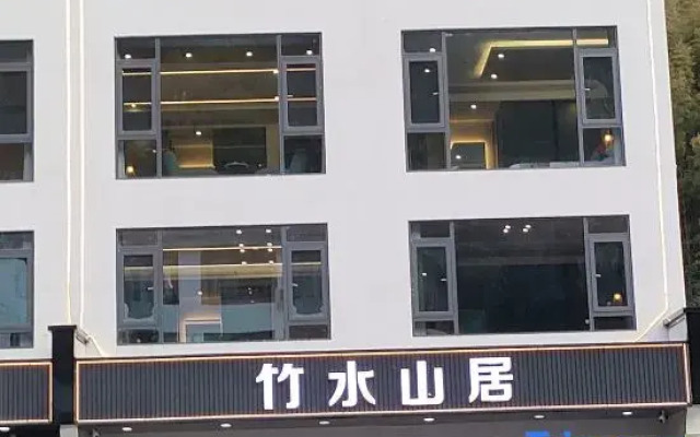 Huangshan Zhushuishan Residence