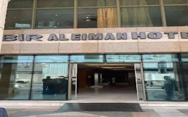 Bir Al Eiman