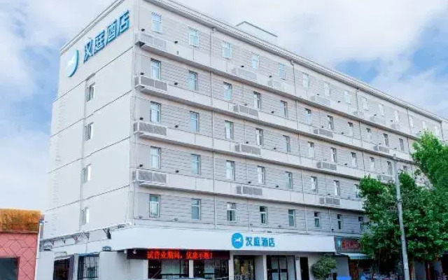 HanTing Hotel (Xuchang Cao Wei Ancient City Fat Donglai Popular Clothing Store)
