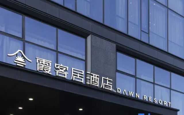 Minghu Dawn Resort