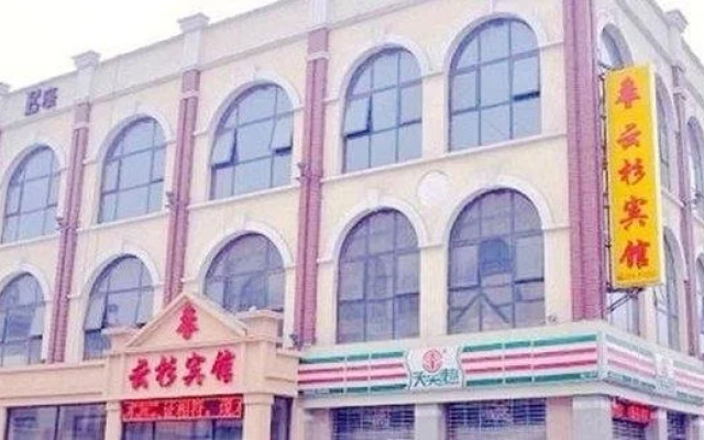 Yunshan Inn