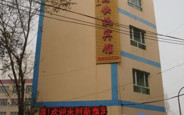 Xinjiang Xinxinyu Express Hotel