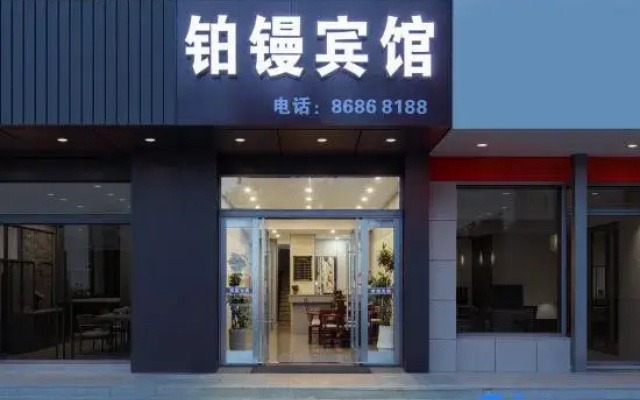 Ningbo Boman Hotel (Beilun Honglian Subway Station)
