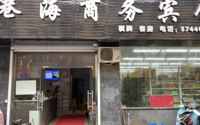 Shanghai Ganghai  Business Hotel