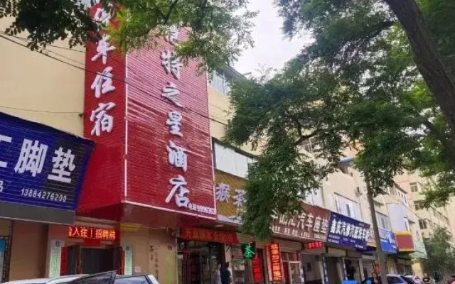 Kaite Star Hotel (Baiyin Bus Station No.1 Middle School)