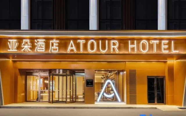 Atour Hotel, Gaofeng Park, Zigong Huashang International City