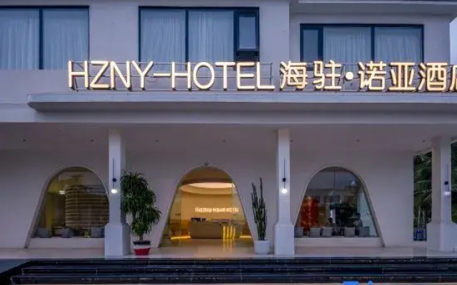 SeaStay·Noah Hotel (Wanning Shenzhou Peninsula Tourist Highway)