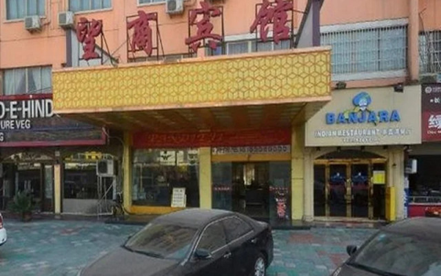 Yiwu Wangshang Hotel