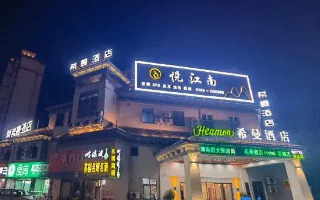 Ximan Hotel (Dongsheng Garden Suyuan)