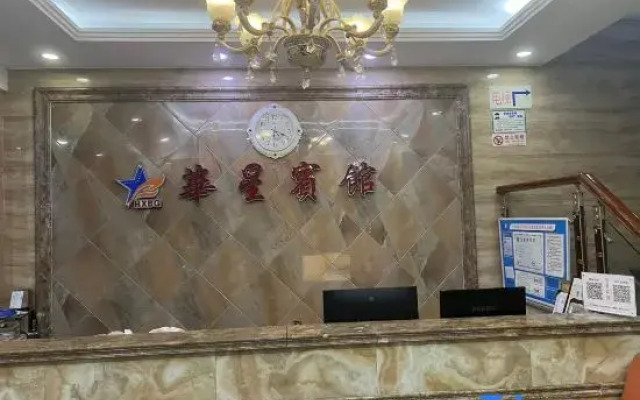 Huaxing Hotel