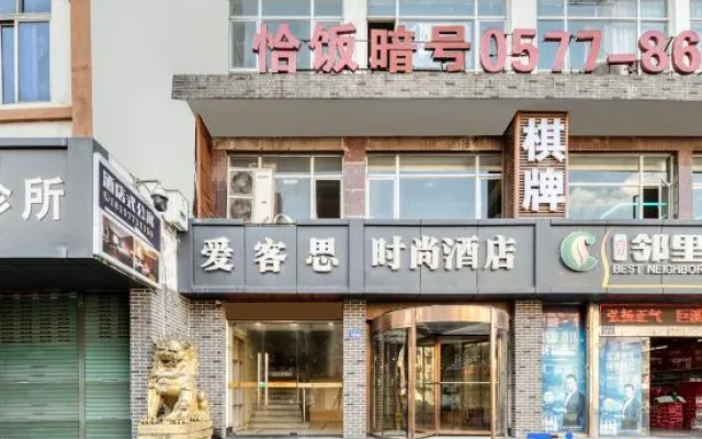 A.K.S Chain Hotel Wenzhou Quxi Fashion Branch
