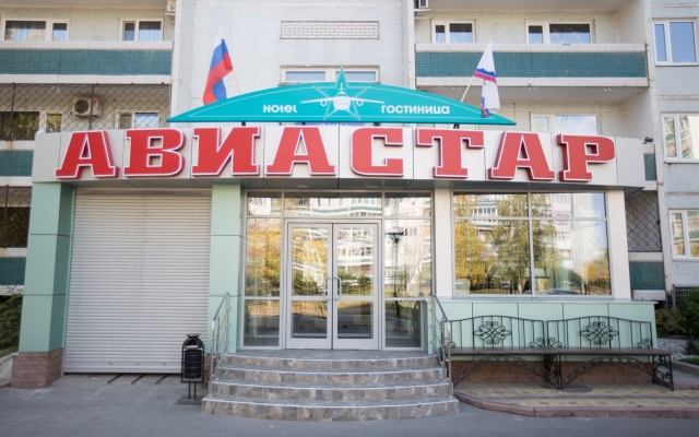 Гостиница Авиастар вид на фасад