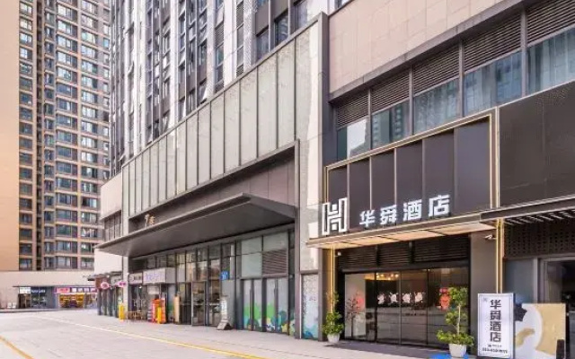 Huayi Homestay (Chongqing West Railway Station Xinqiao Hospital Station)