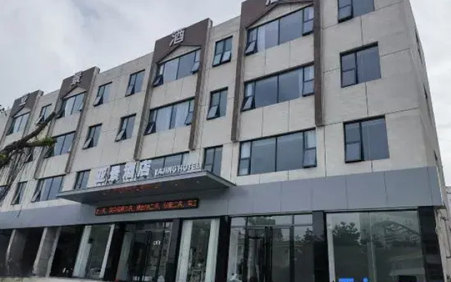 Yajing Hotel (Wanxianghui)