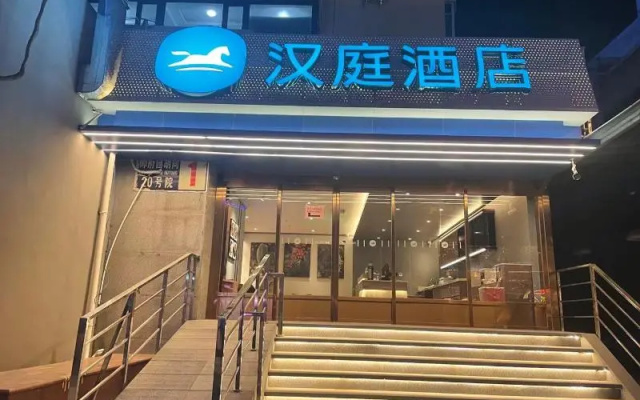 Hanting Hotel (Beijing Wangfujing Union Hospital)