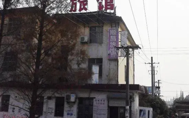 Shunchang Hostel