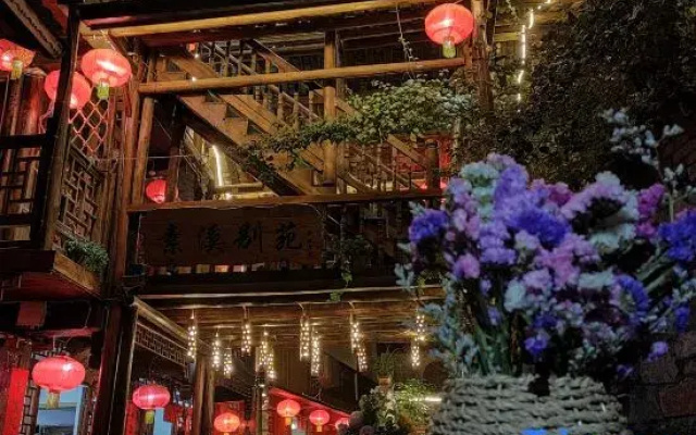Suxi Bieyuan Homestay