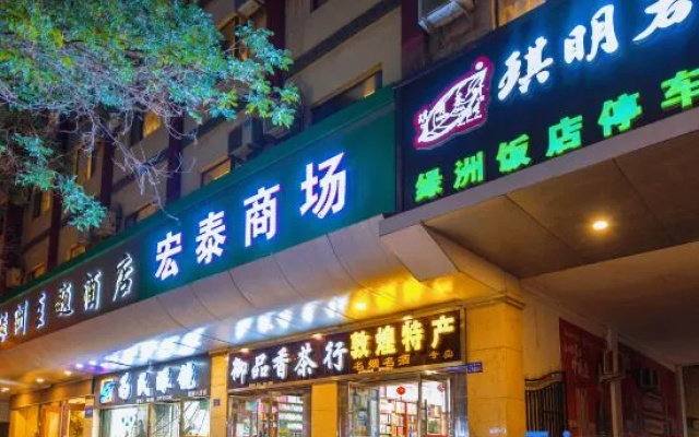 Luzhou Hotel