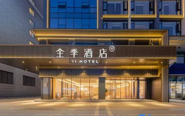 All Seasons MILE HUQUAN SHUIXIANG Hot Spring Hotel