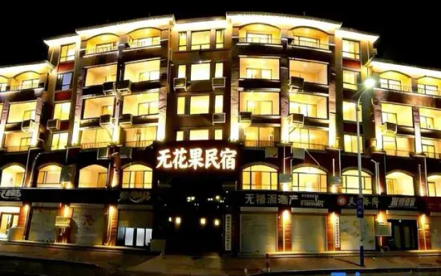 Fig Scenic Apartment (Changdao Scenic Spot)