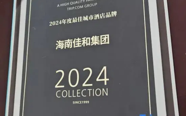 Jiajie Inn Changjiang Goverment Branch