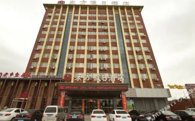 济宁东方假日酒店