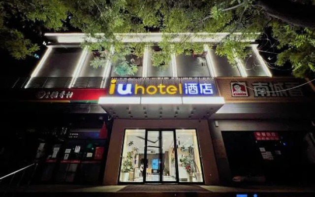 IU Hotel (Beijing  Panjiayuanxi Subway Station Cancer Hospital)