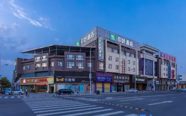 Ni Hao Hotel (Quzhou Railway Station)