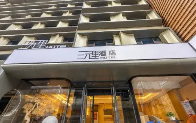 Lanzhou Sanyuanli Hotel (Dongfang Red Square Jingning South Road Branch)