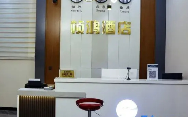 Honghong Hotel